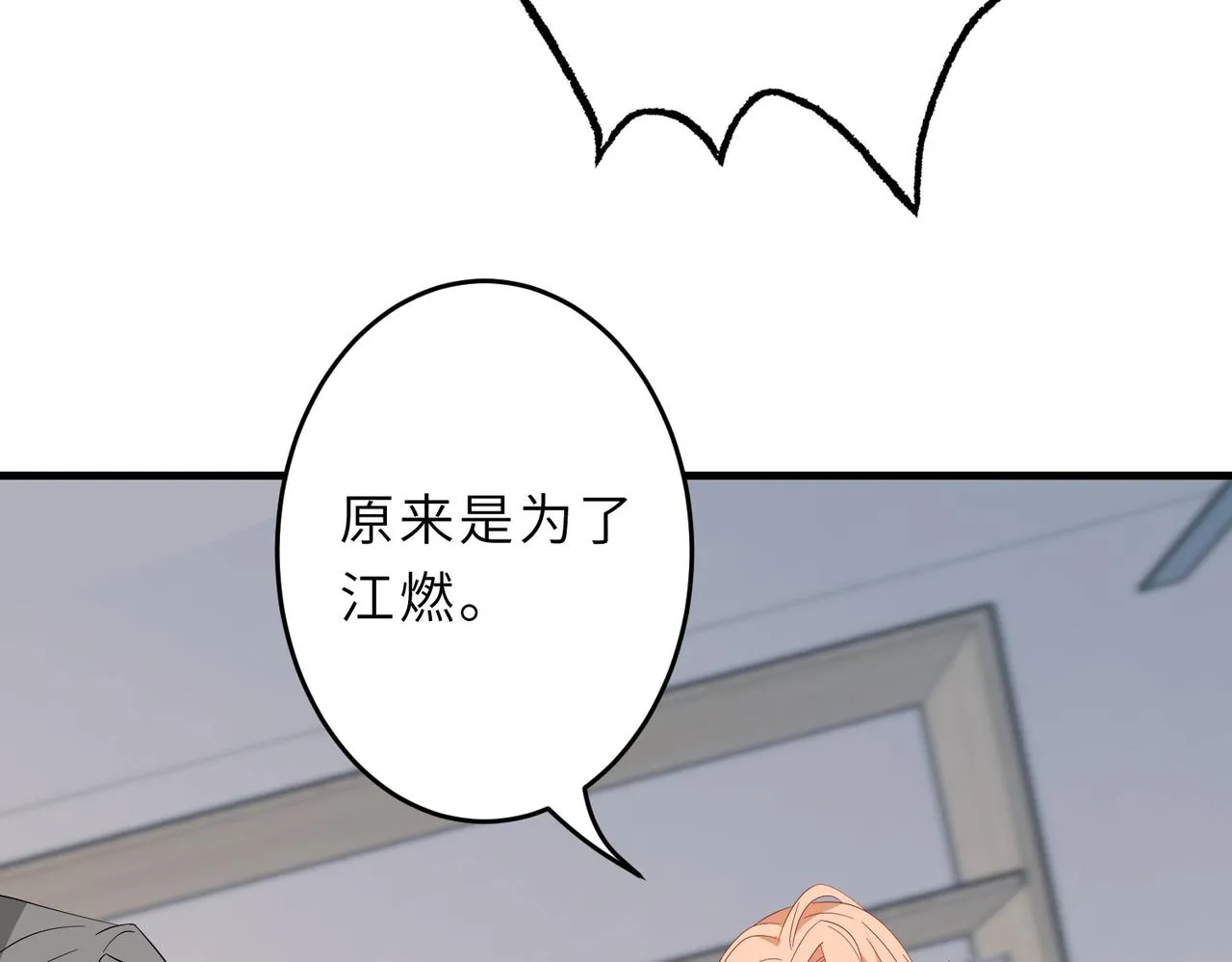 第24话 叫家长 第92页