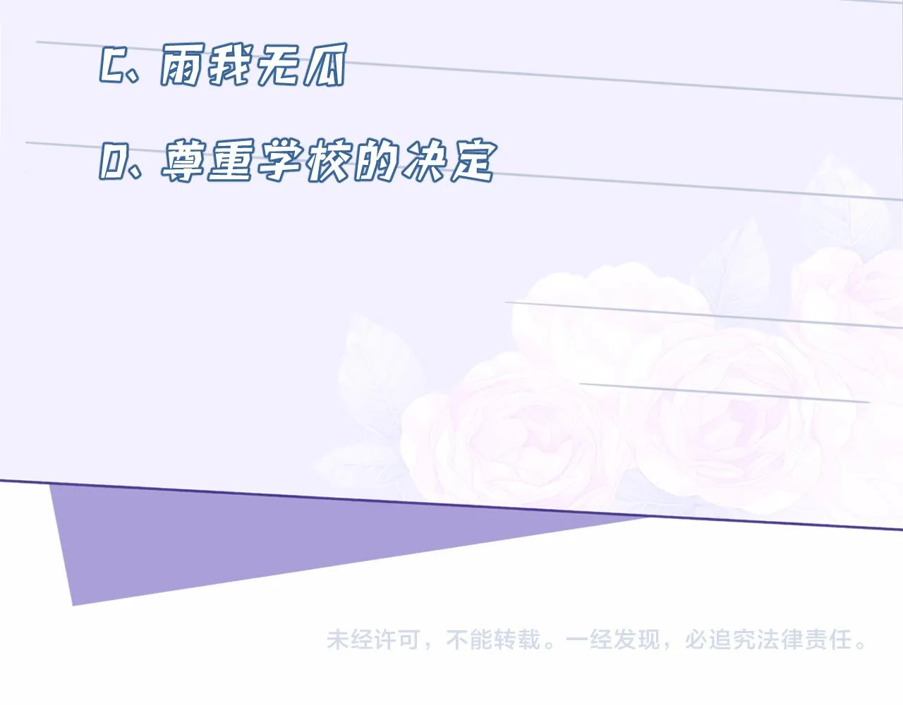 第24话 叫家长 第101页