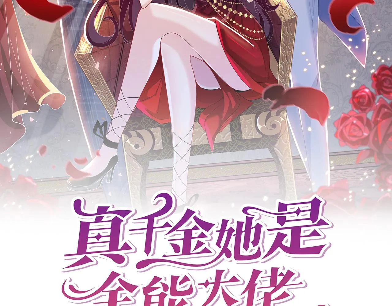 第22话 换班级 第2页