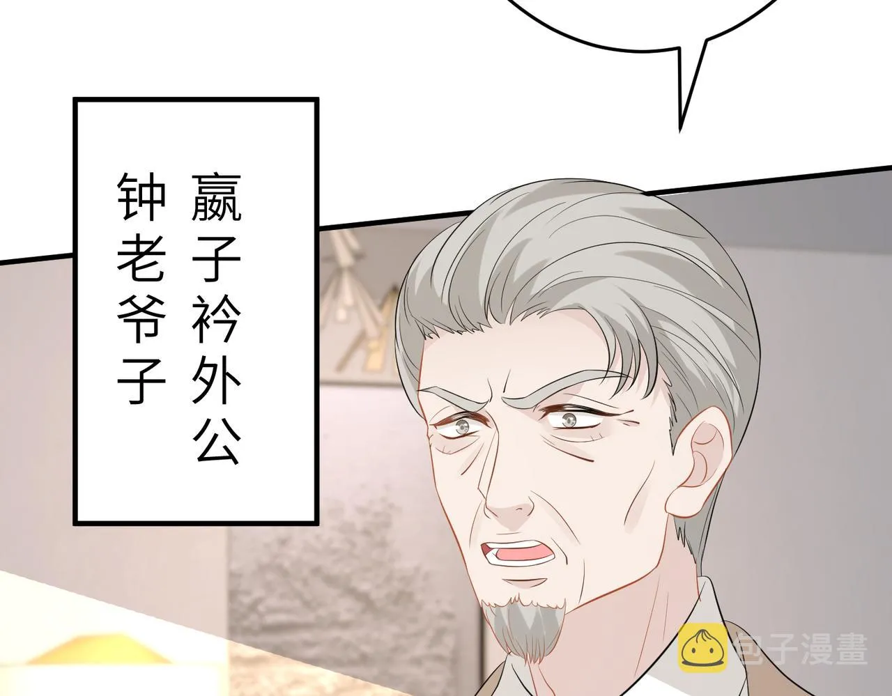 第22话 换班级 第8页