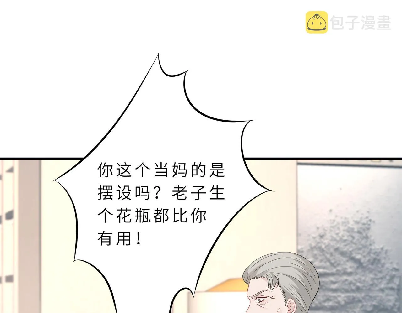 第22话 换班级 第10页