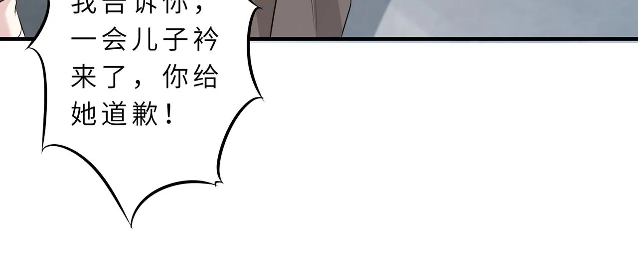 第22话 换班级 第12页