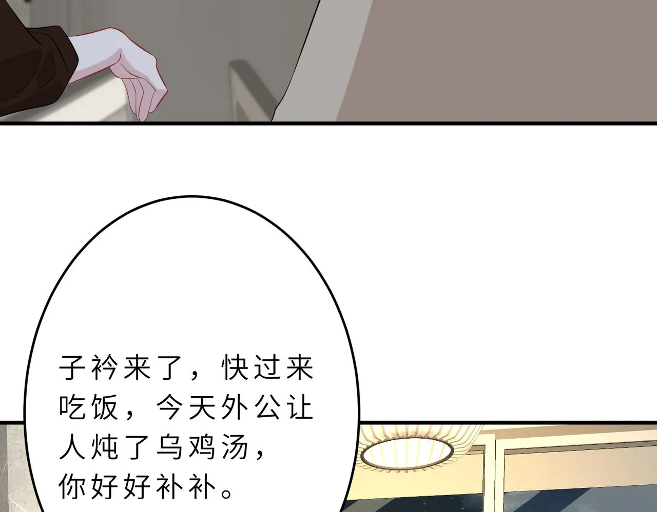 第22话 换班级 第18页