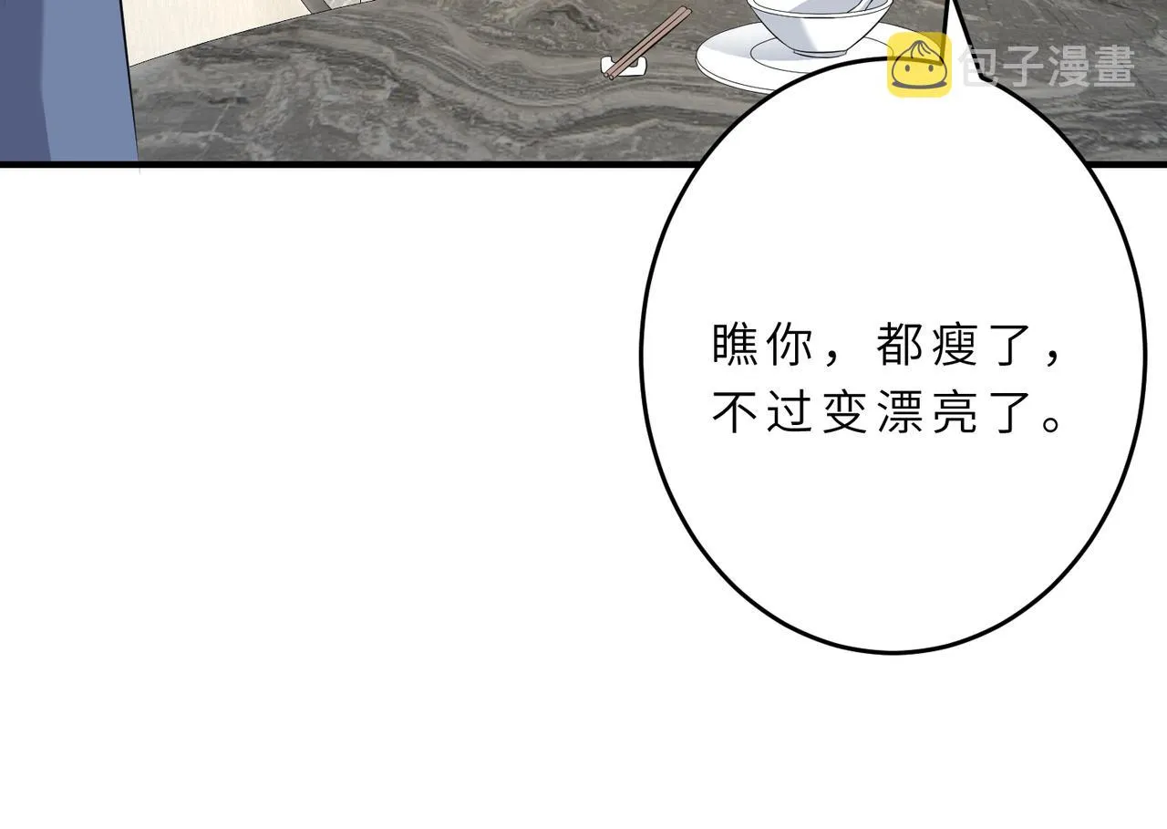 第22话 换班级 第20页