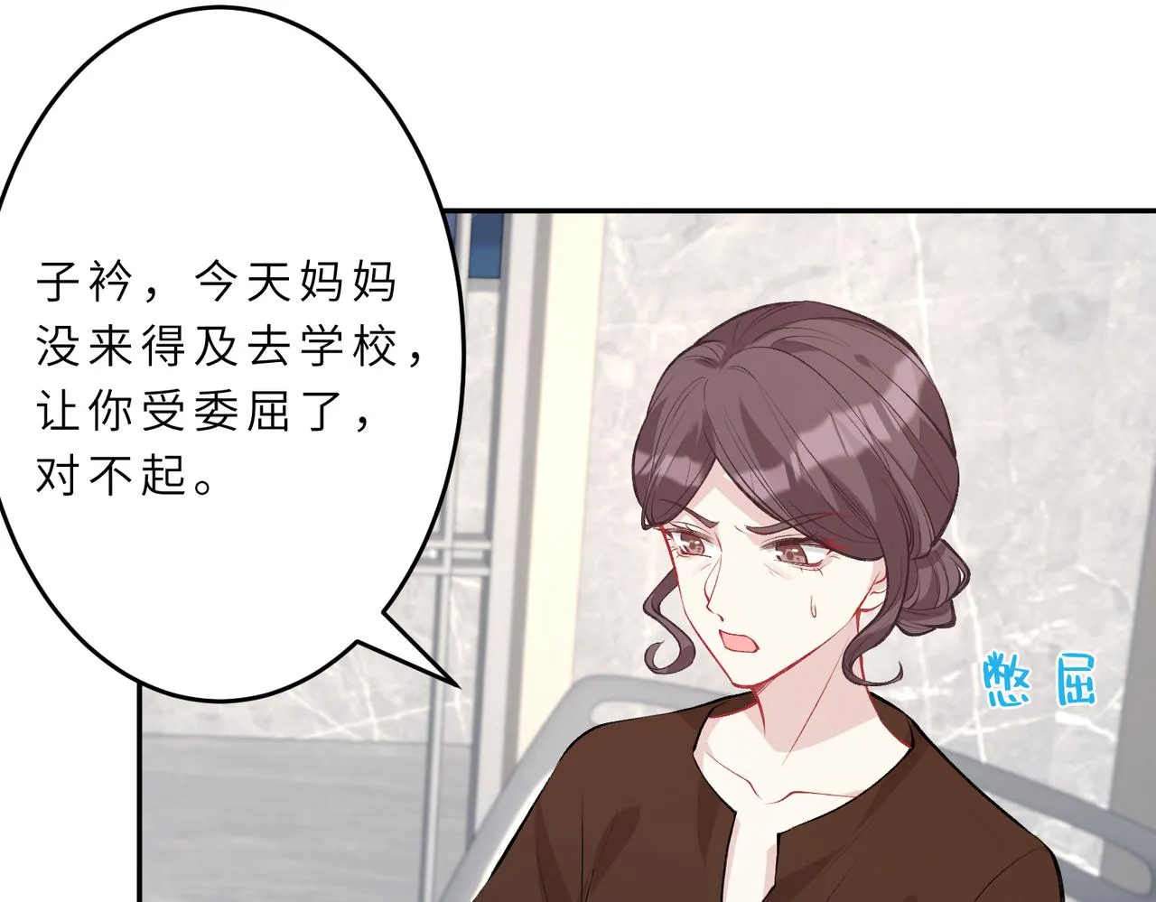 第22话 换班级 第23页