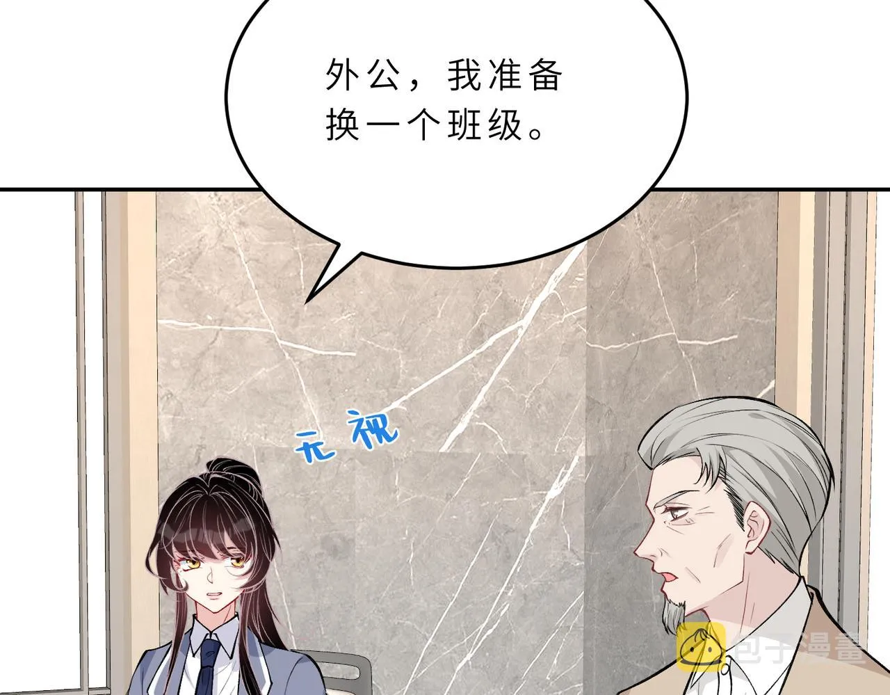 第22话 换班级 第25页