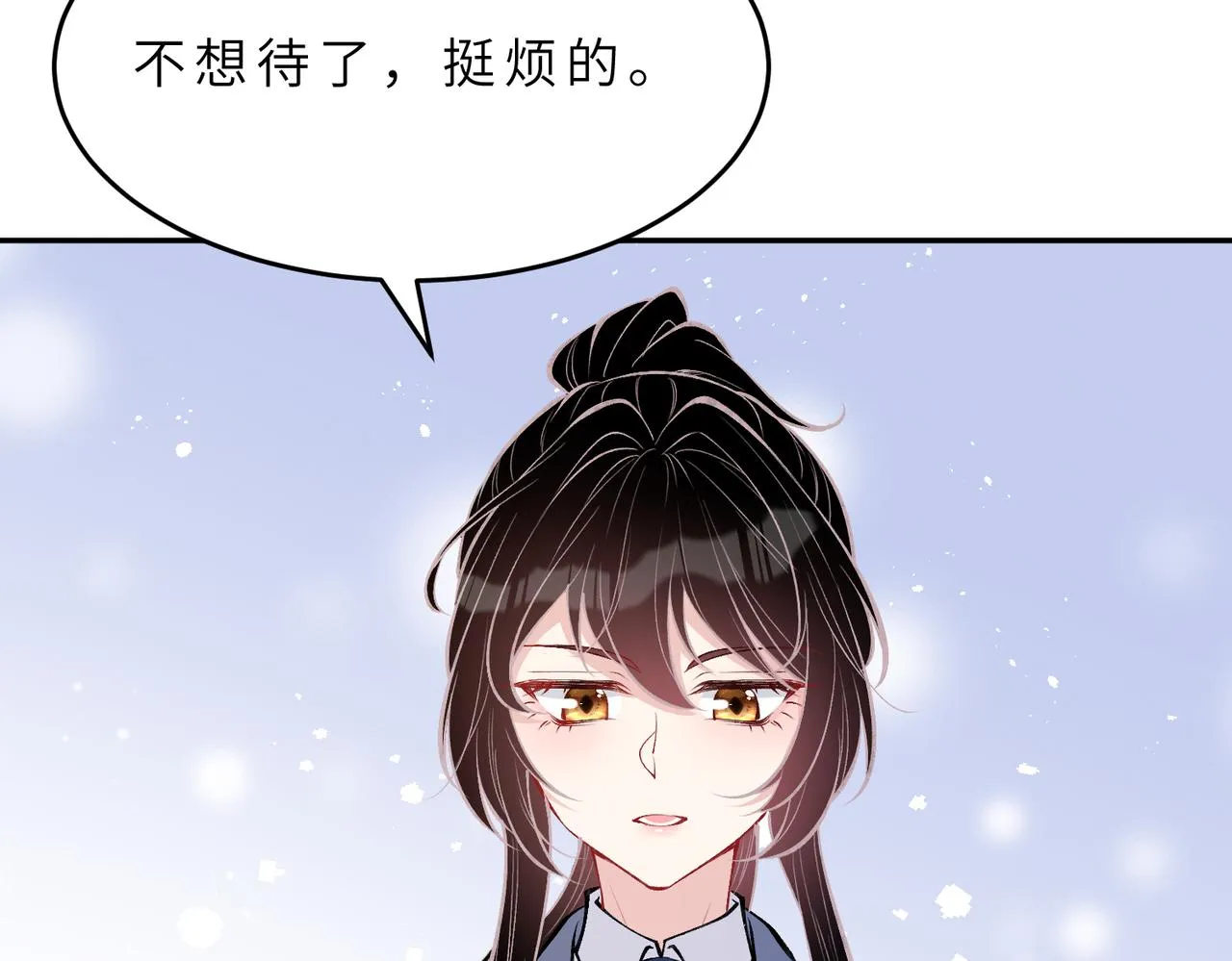 第22话 换班级 第27页