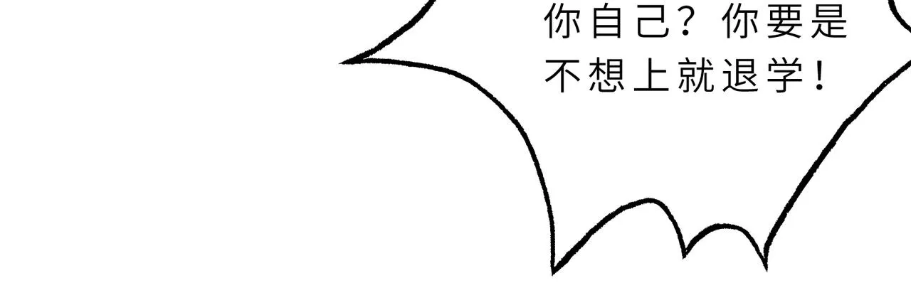 第22话 换班级 第31页