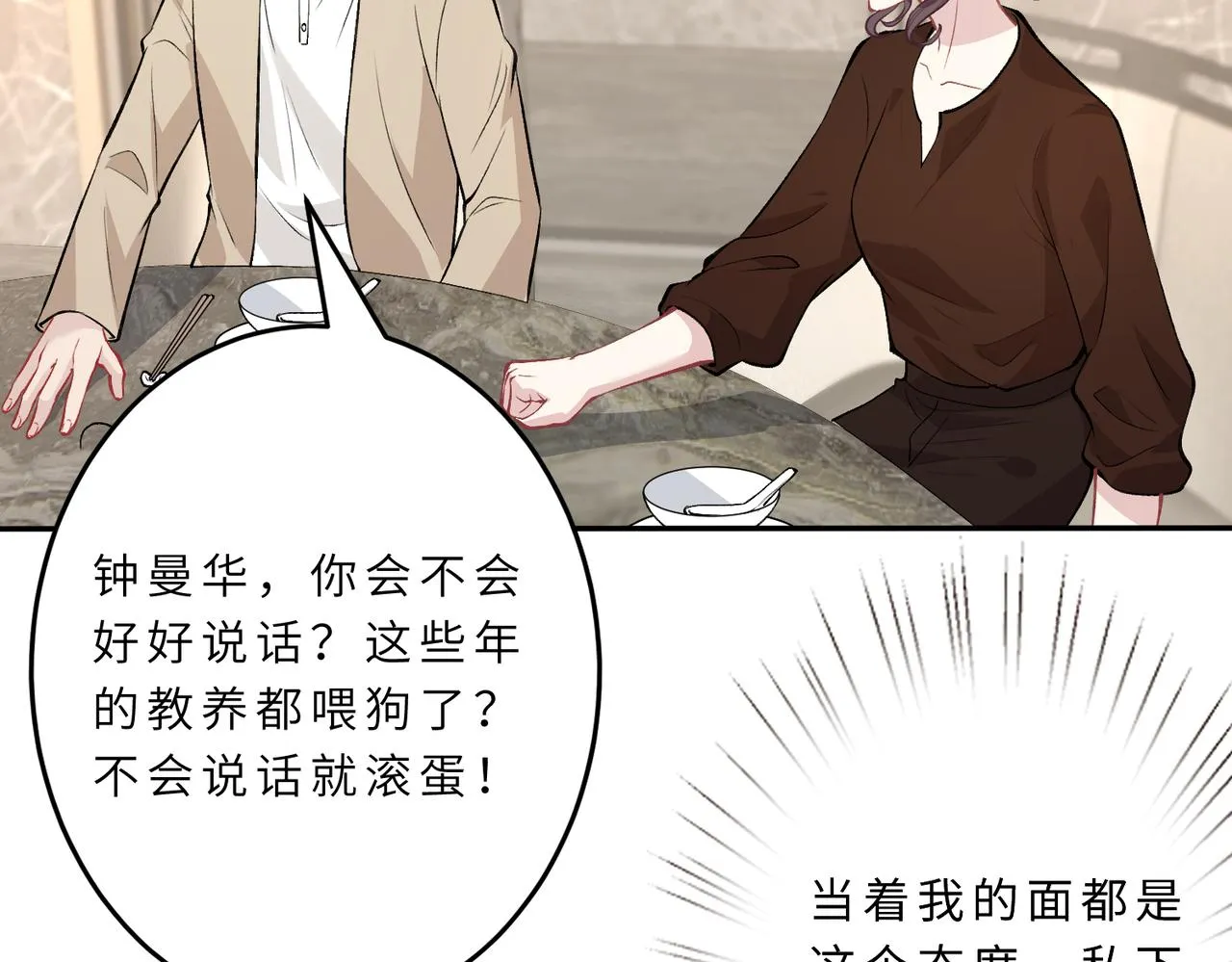 第22话 换班级 第33页