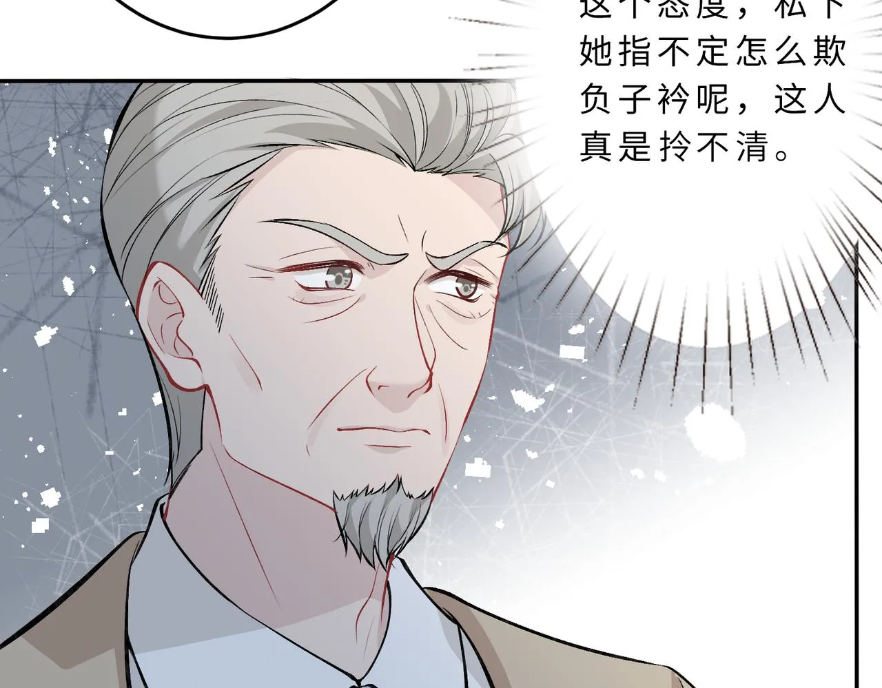 第22话 换班级 第34页