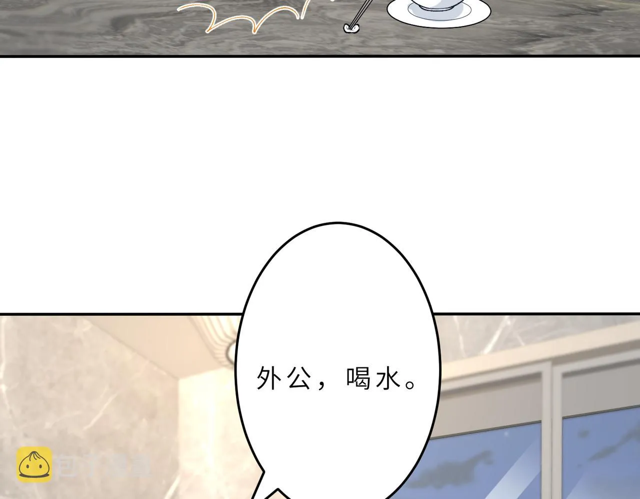 第22话 换班级 第37页