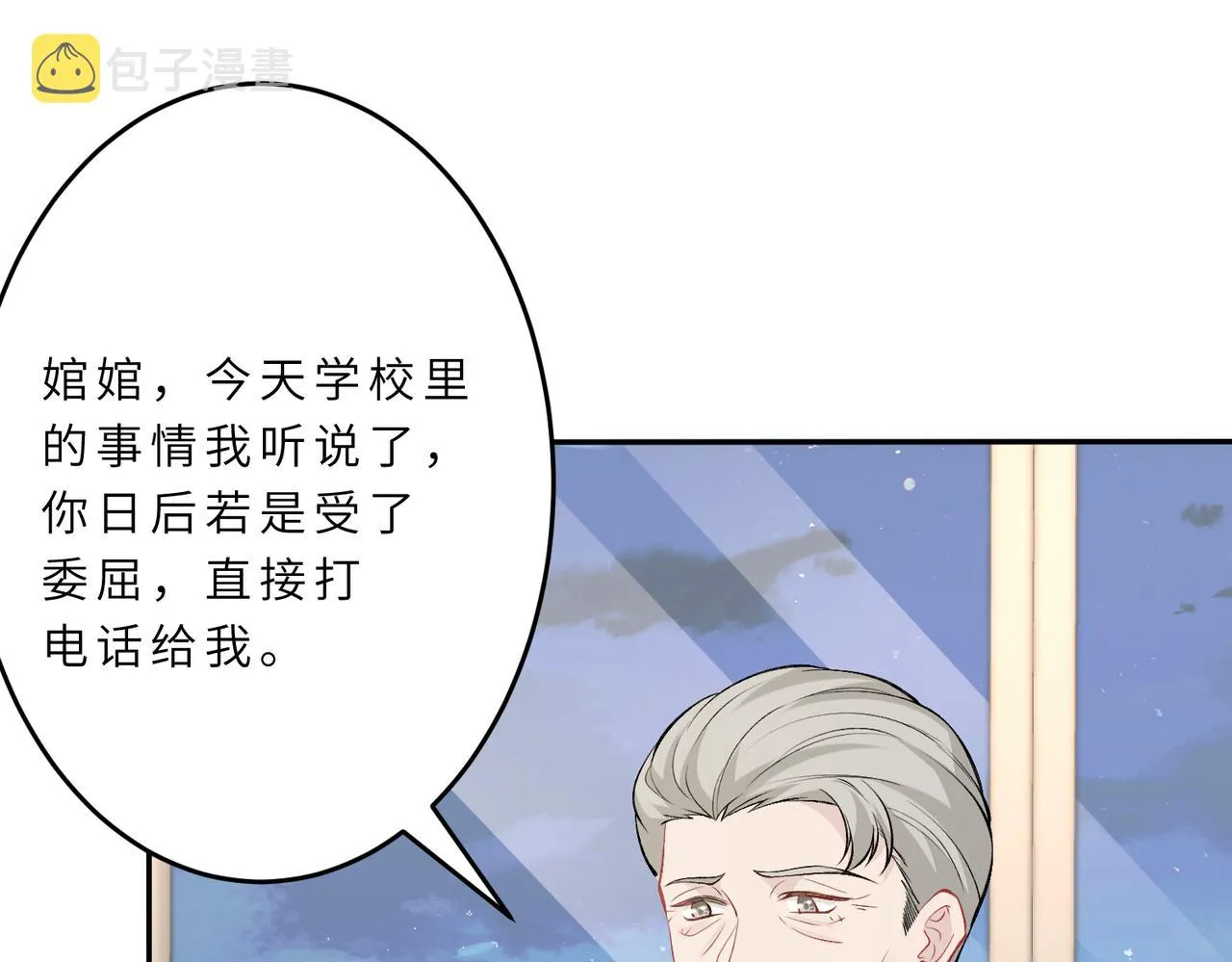 第22话 换班级 第39页