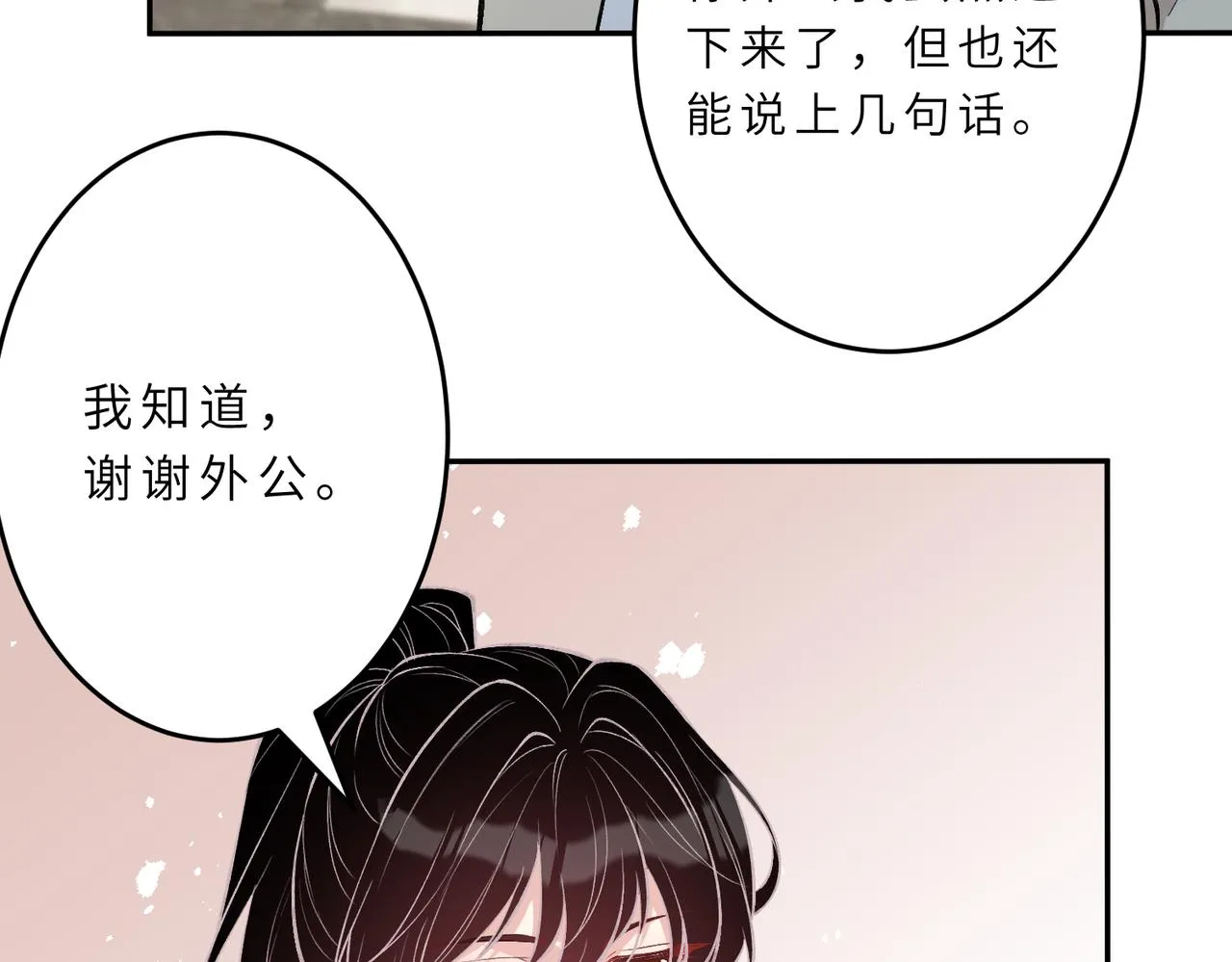 第22话 换班级 第41页
