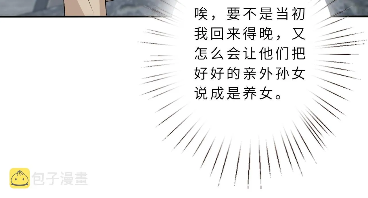 第22话 换班级 第45页