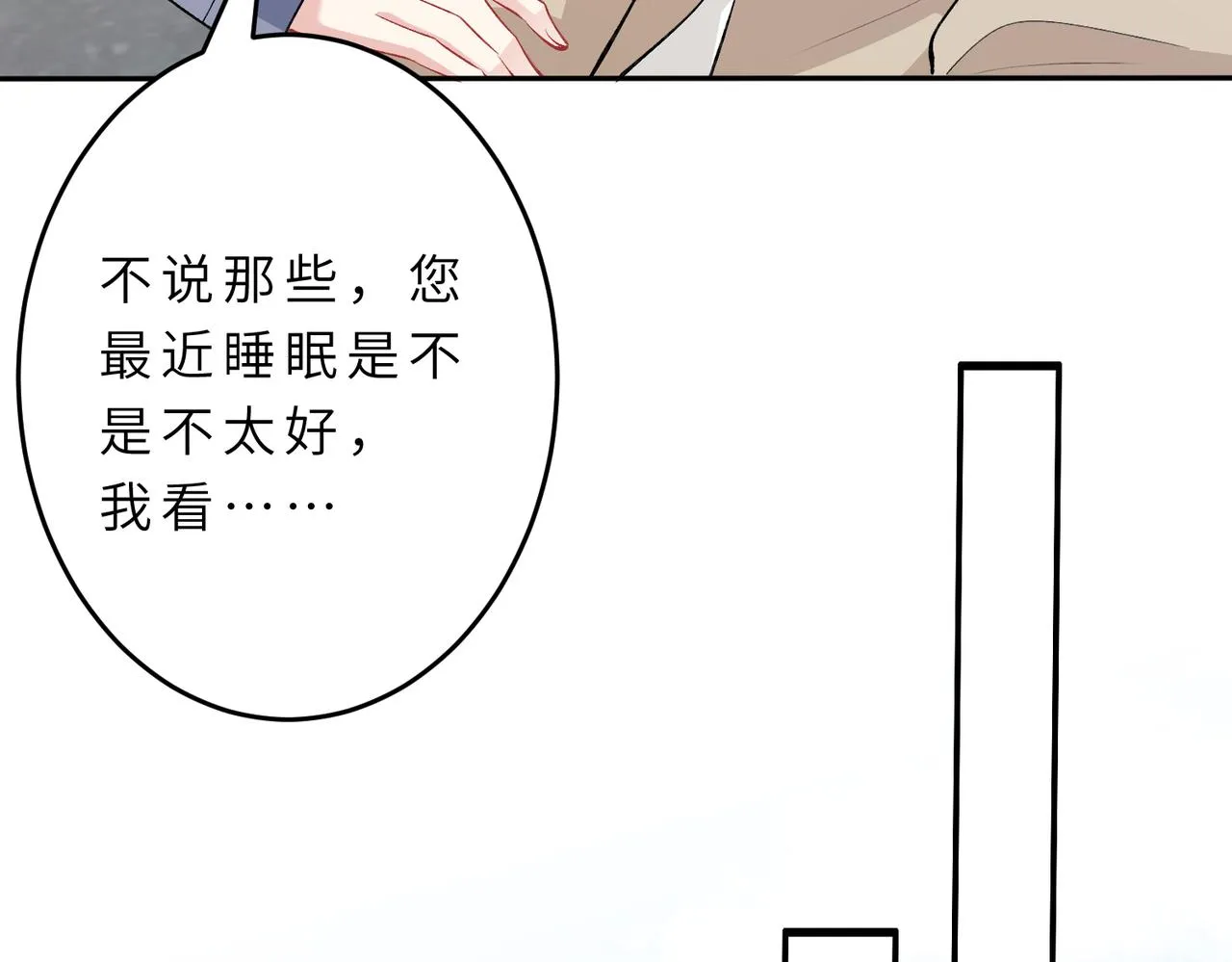 第22话 换班级 第48页