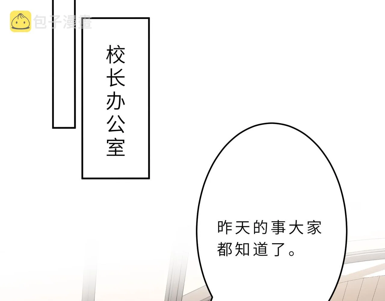 第22话 换班级 第52页