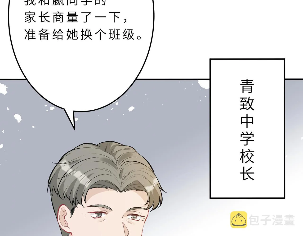 第22话 换班级 第55页