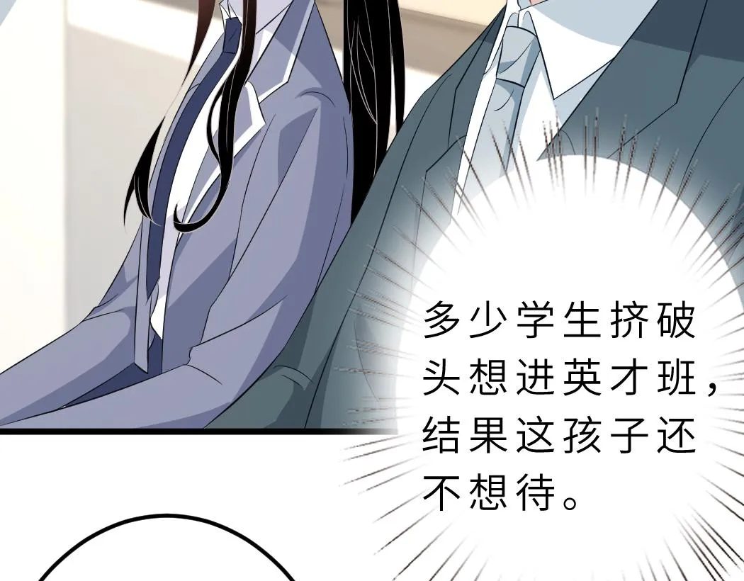 第22话 换班级 第59页