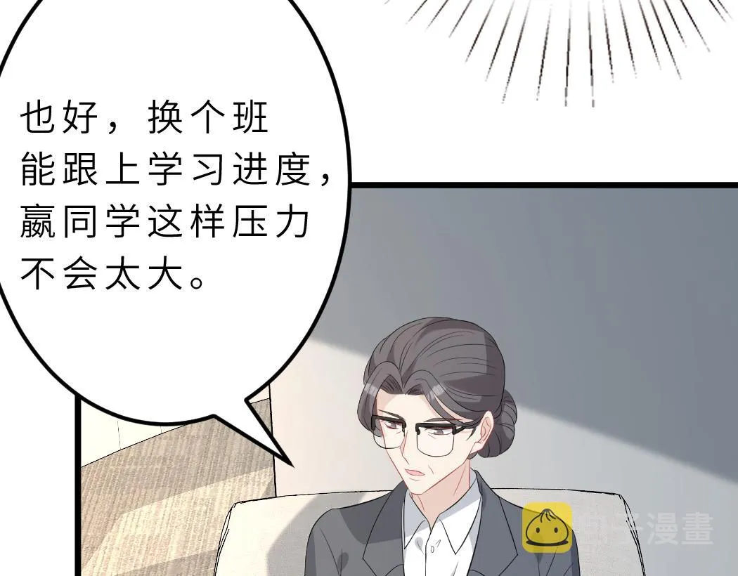 第22话 换班级 第60页