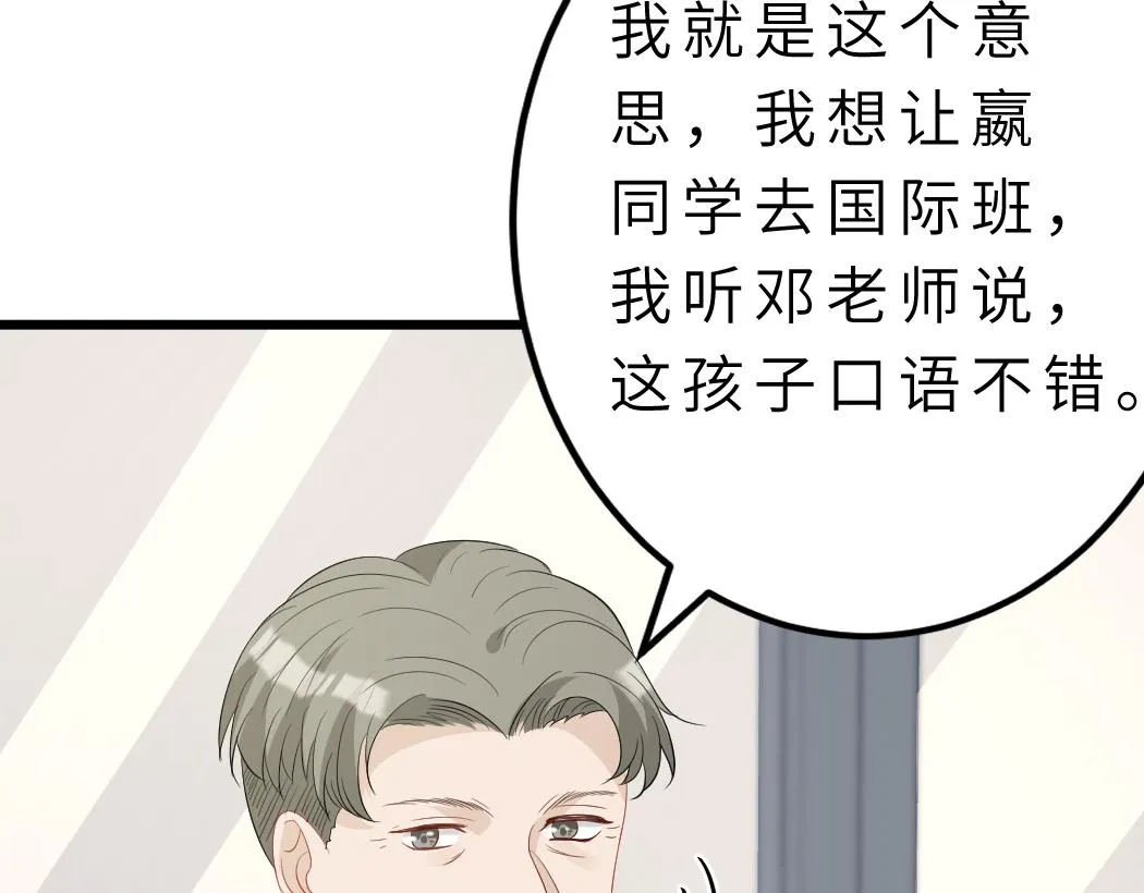 第22话 换班级 第62页
