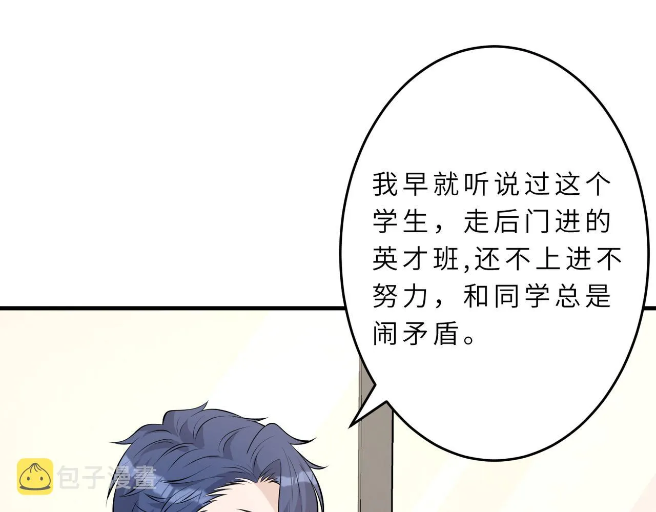 第22话 换班级 第69页