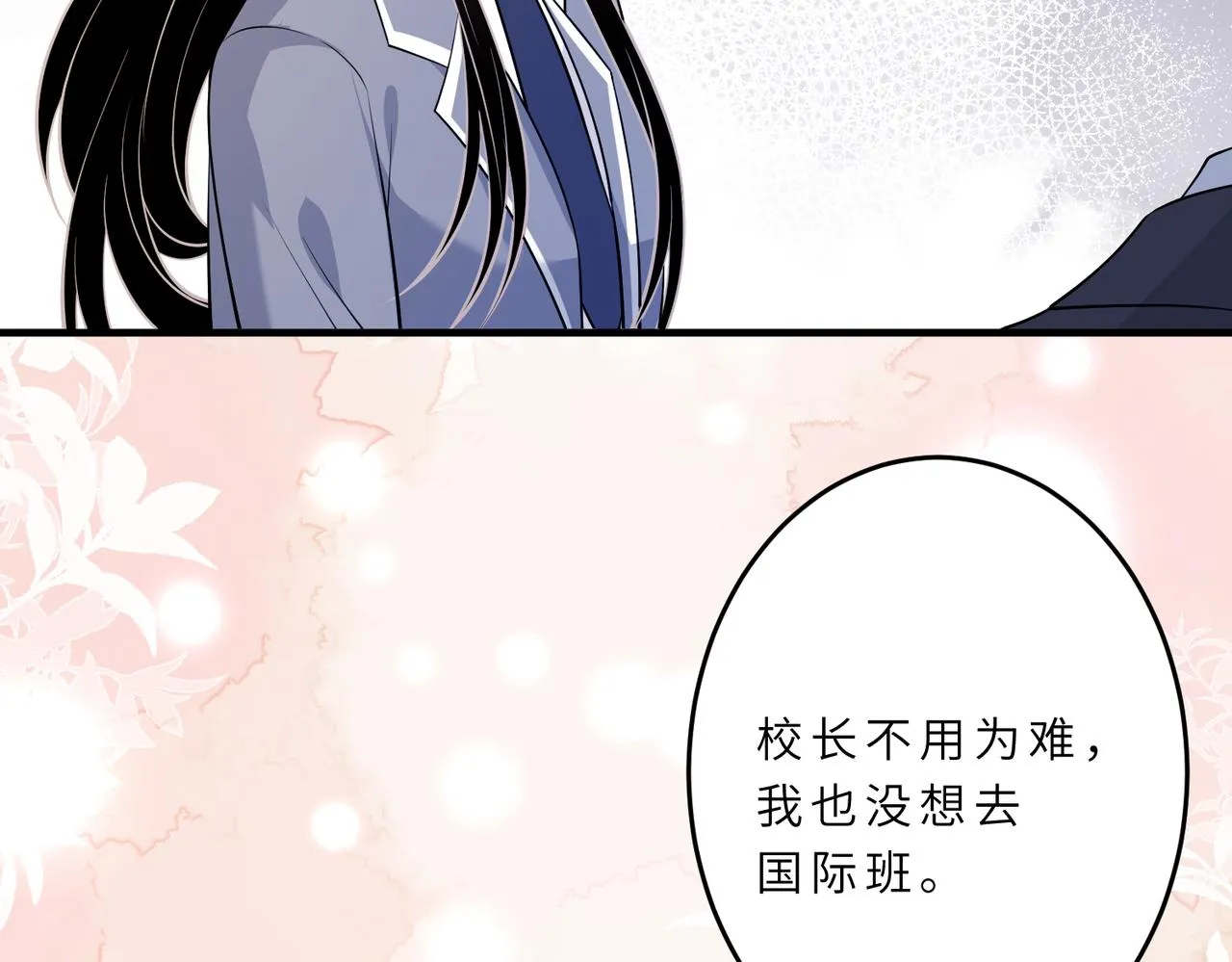 第22话 换班级 第75页