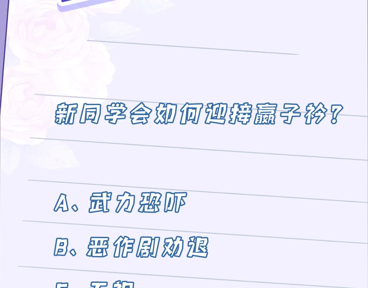 第22话 换班级 第95页