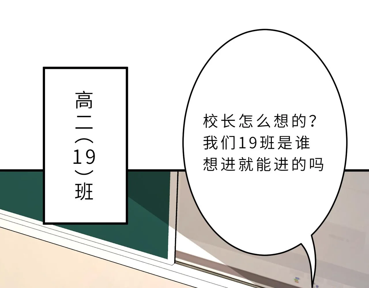 第23话 是嬴爹啊 第5页