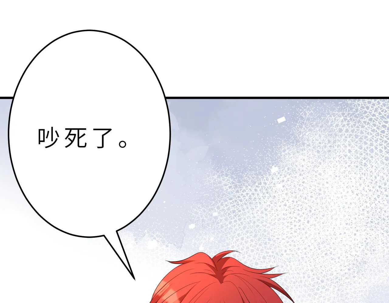 第23话 是嬴爹啊 第17页