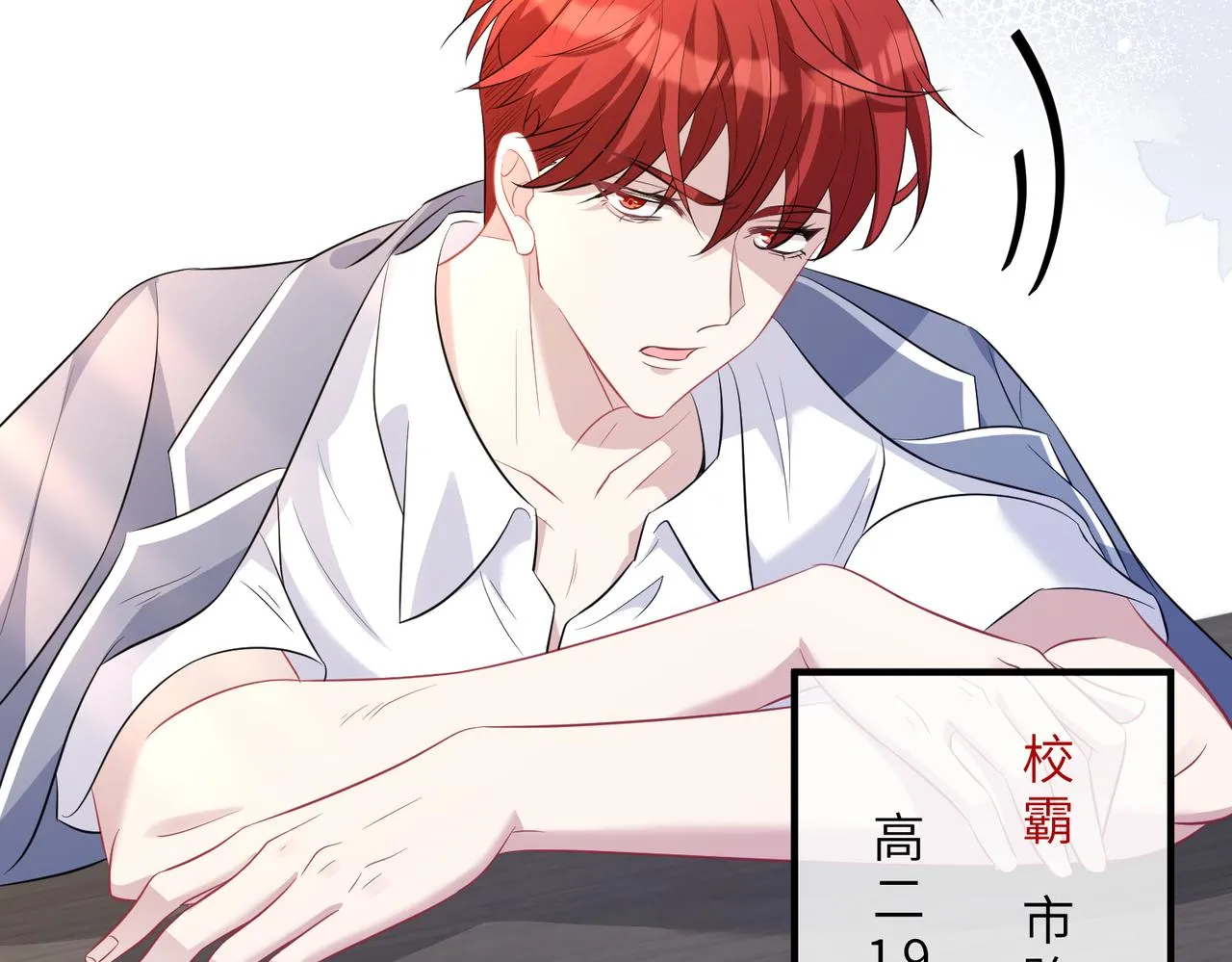 第23话 是嬴爹啊 第18页