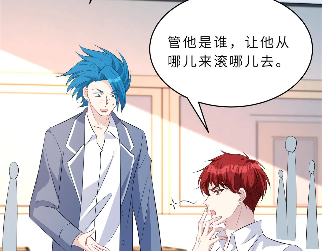 第23话 是嬴爹啊 第20页