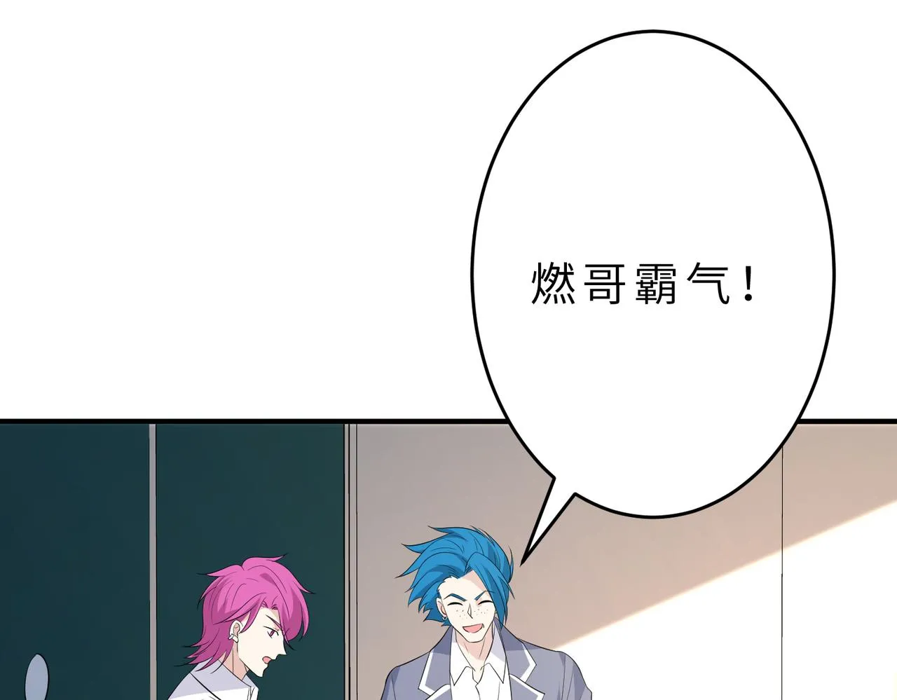 第23话 是嬴爹啊 第22页