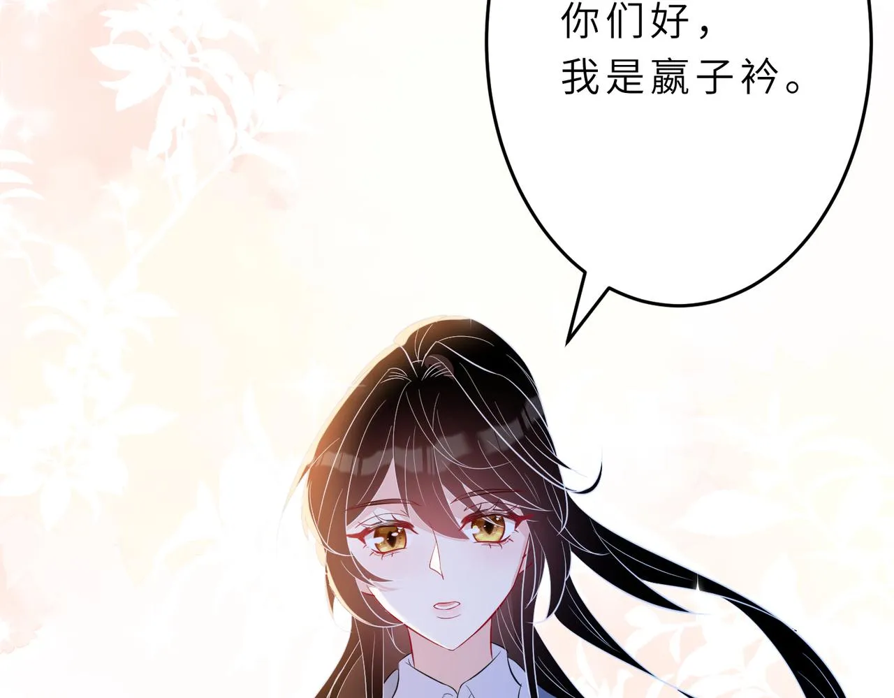 第23话 是嬴爹啊 第29页