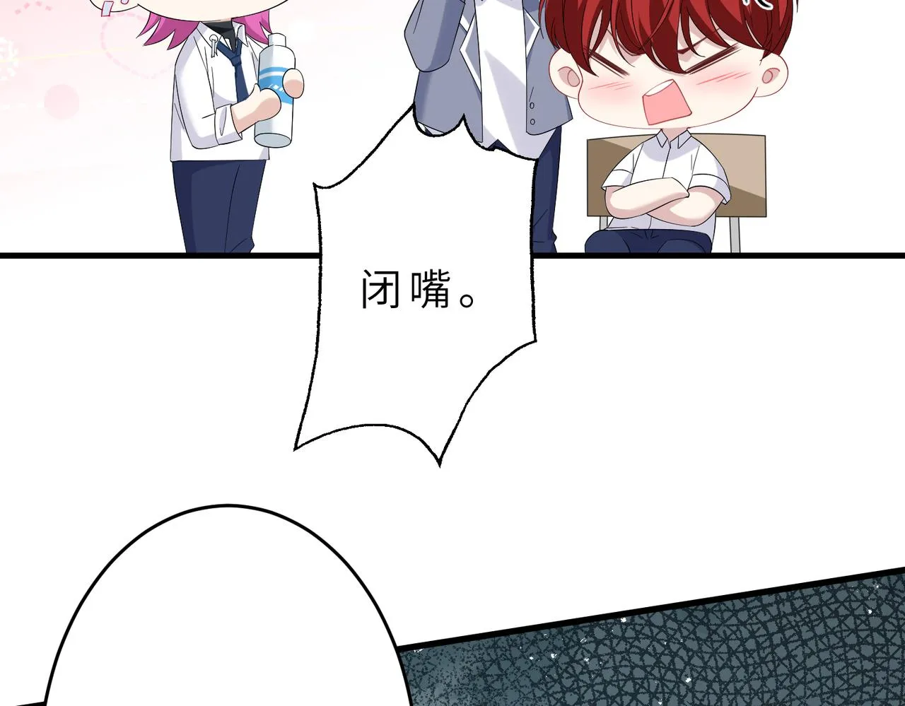 第23话 是嬴爹啊 第33页