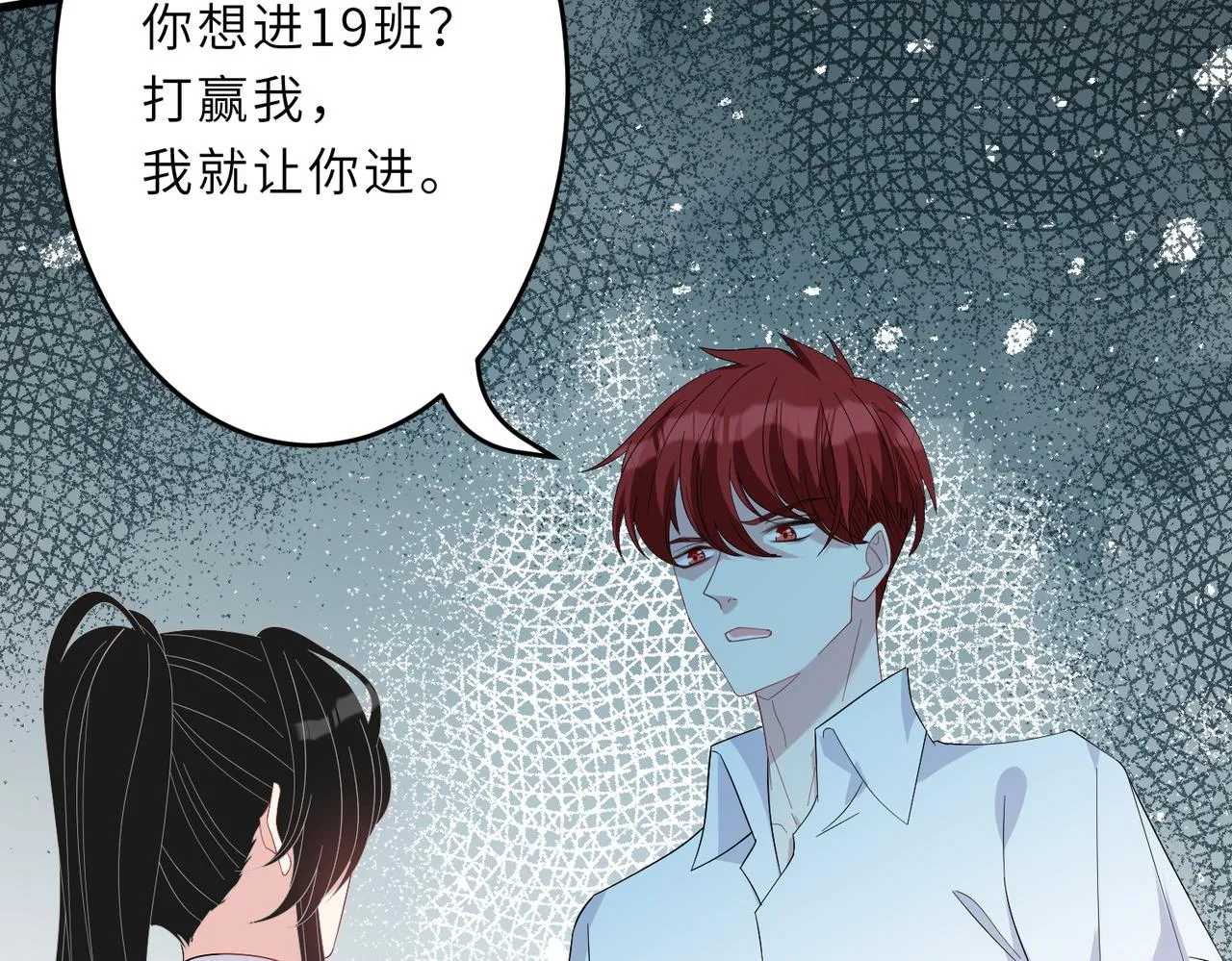 第23话 是嬴爹啊 第34页