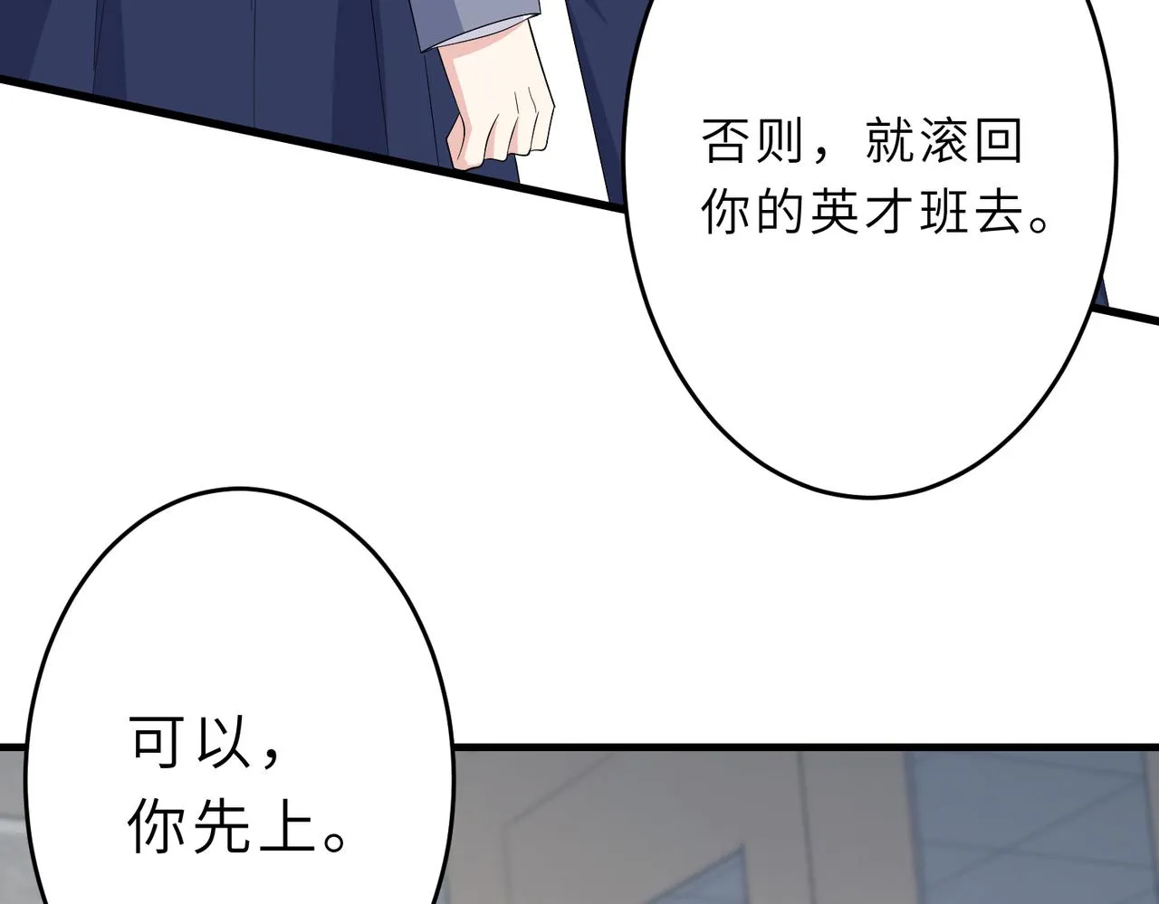 第23话 是嬴爹啊 第36页