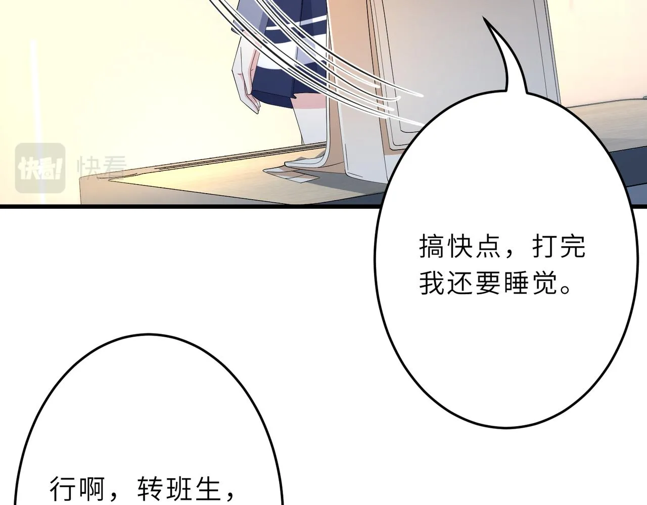 第23话 是嬴爹啊 第38页