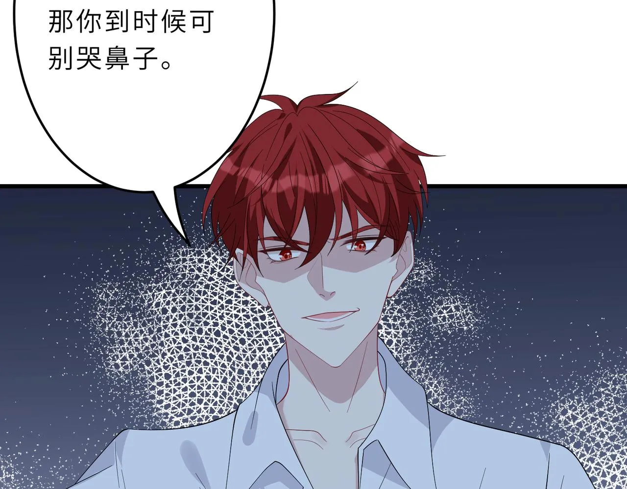 第23话 是嬴爹啊 第39页