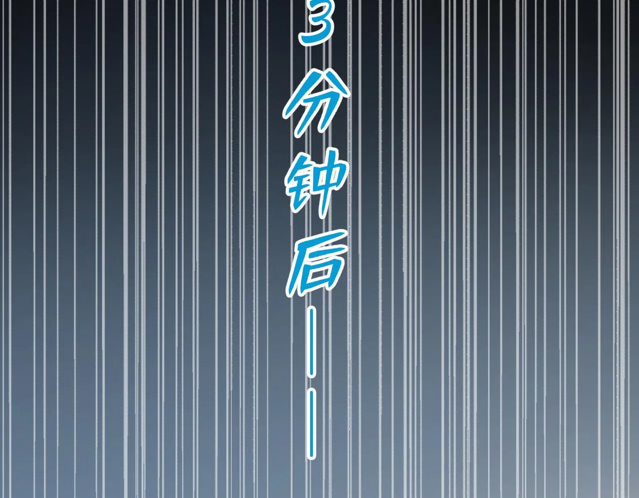 第23话 是嬴爹啊 第41页