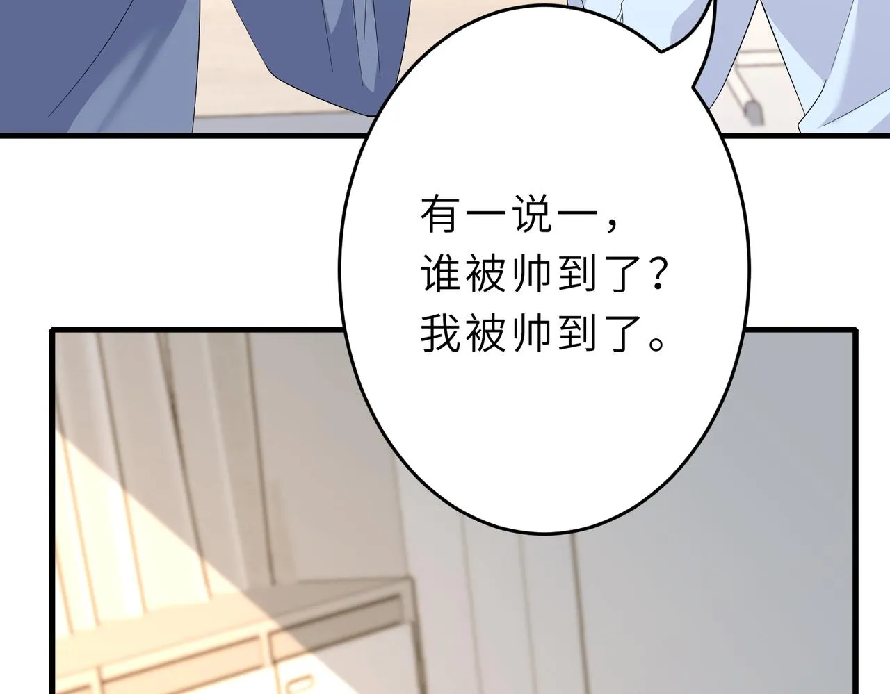 第23话 是嬴爹啊 第47页