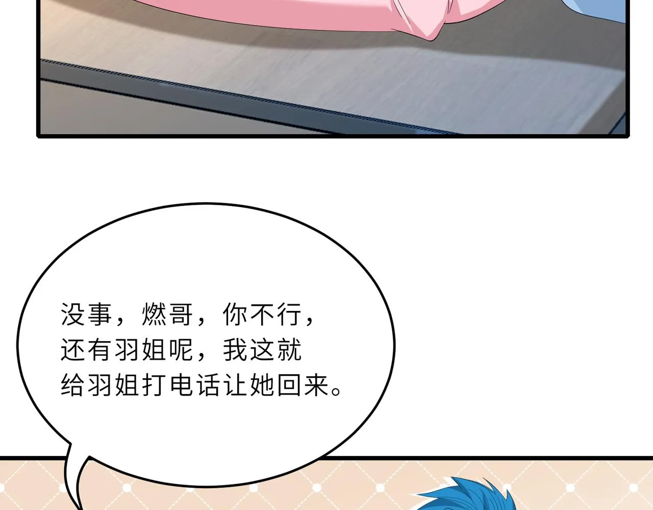 第23话 是嬴爹啊 第49页