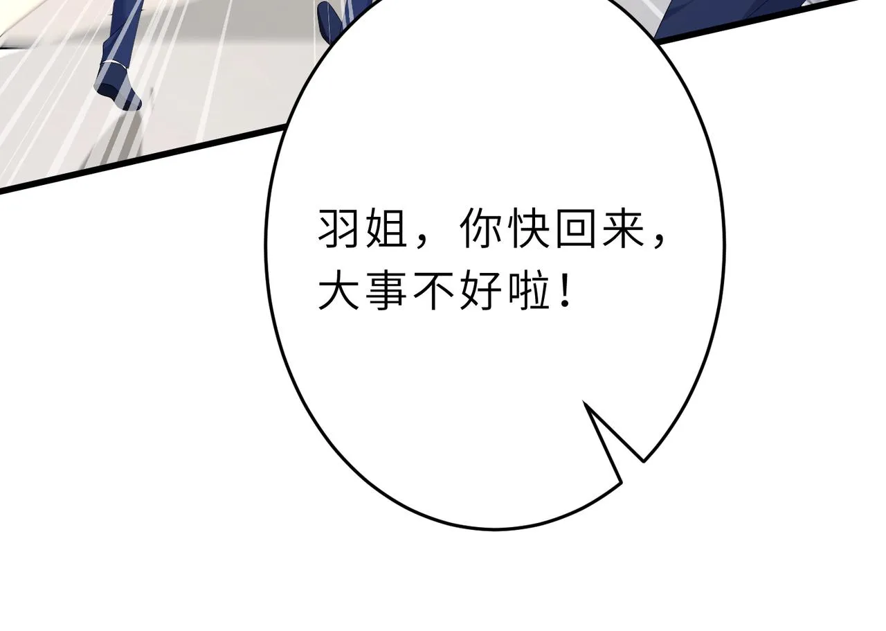 第23话 是嬴爹啊 第53页
