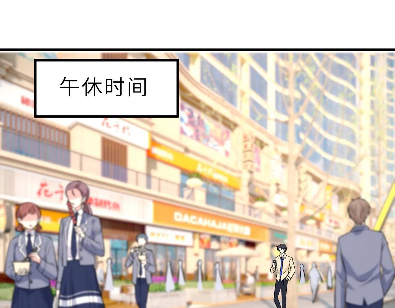 第23话 是嬴爹啊 第54页