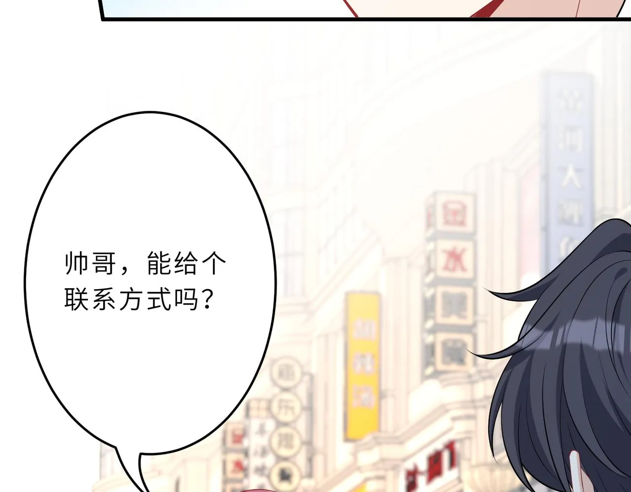 第23话 是嬴爹啊 第59页