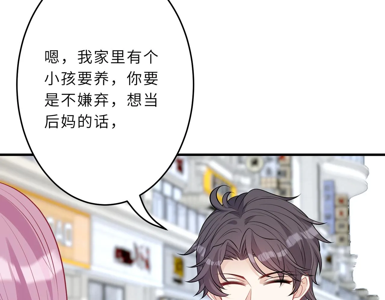 第23话 是嬴爹啊 第62页