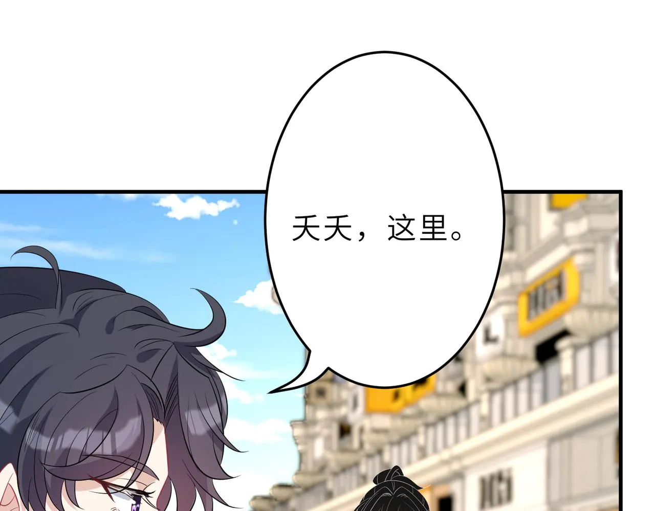 第23话 是嬴爹啊 第67页