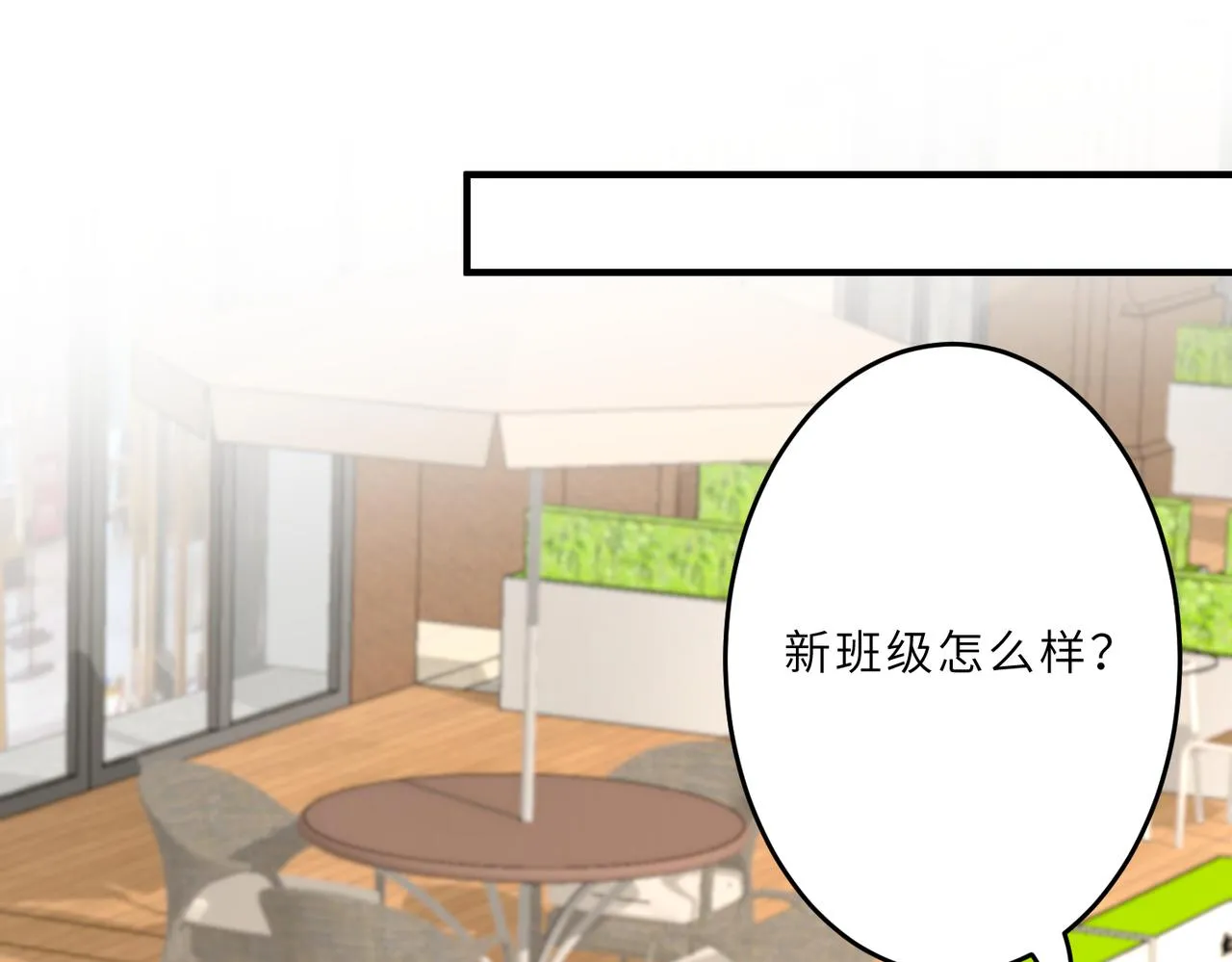 第23话 是嬴爹啊 第70页