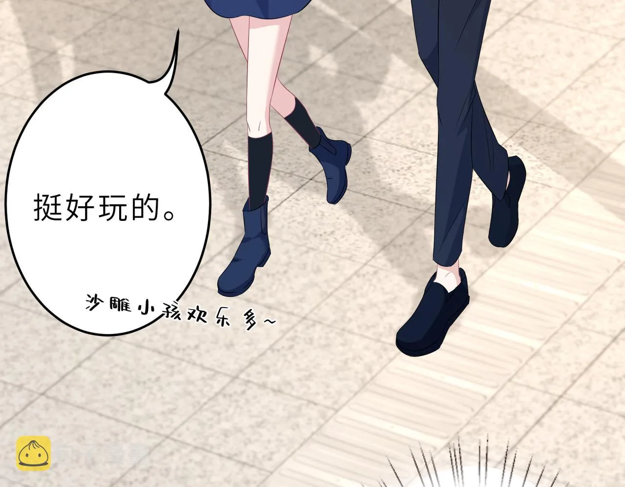 第23话 是嬴爹啊 第72页