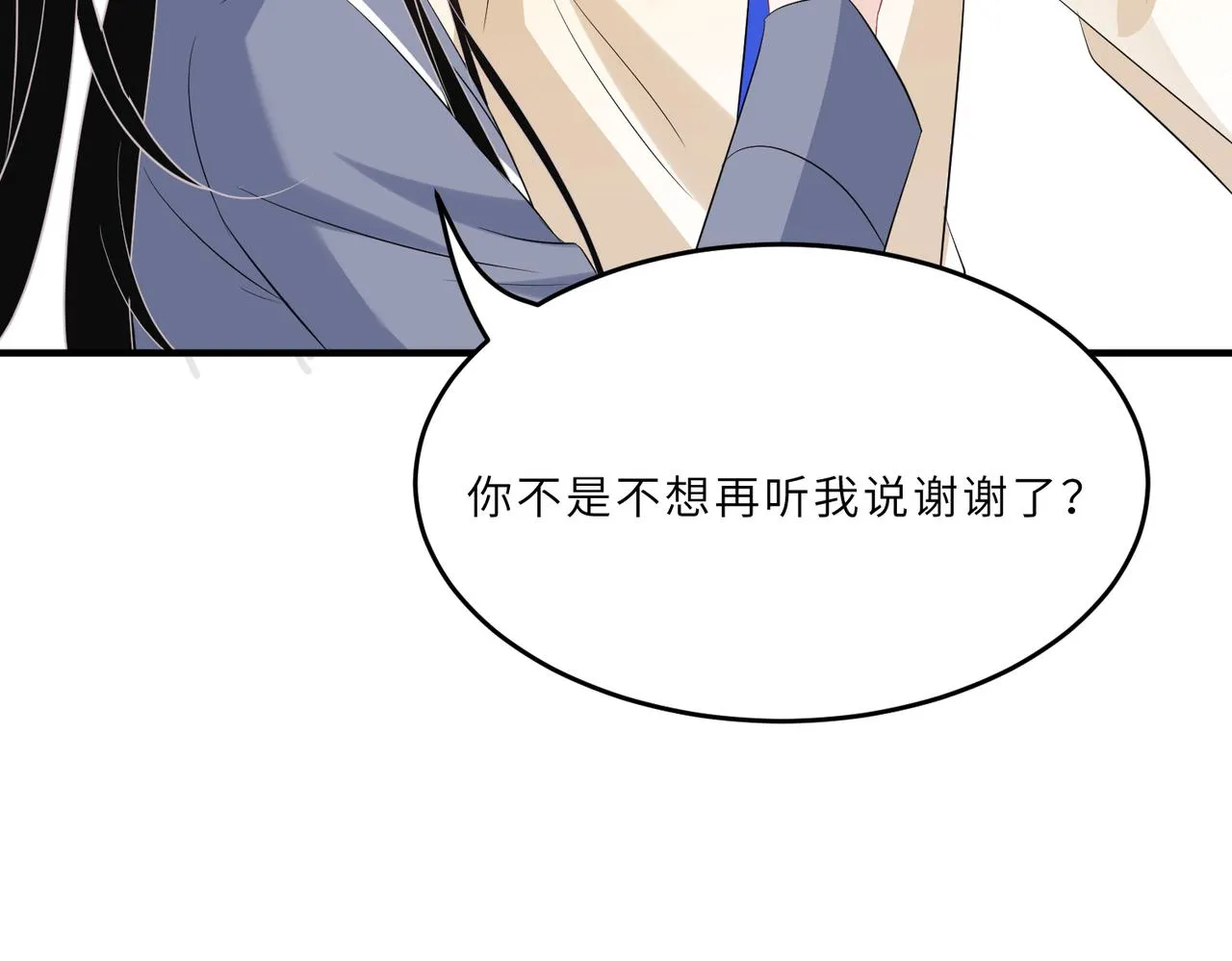 第23话 是嬴爹啊 第80页