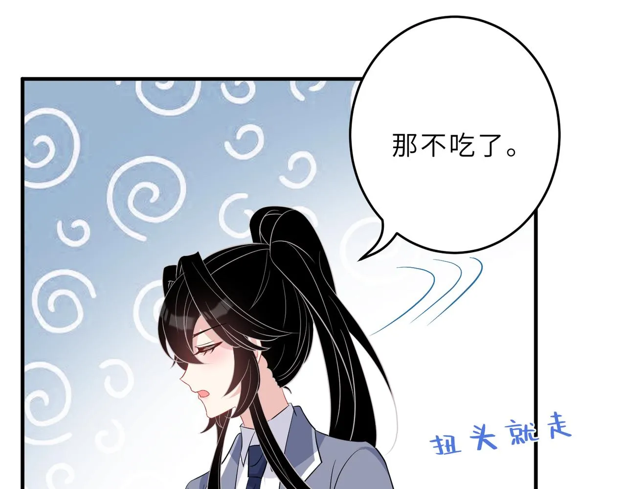 第23话 是嬴爹啊 第83页